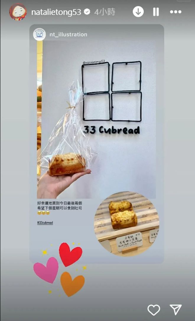 式吐司店做烘焙师新店开张获容祖儿旧爱现场支持米乐体育M6直播平台TVB离巢视后转行开日(图4)