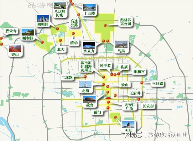 大概多少钱北京四日程安排攻略m6米乐北京故宫四日游报团(图5)