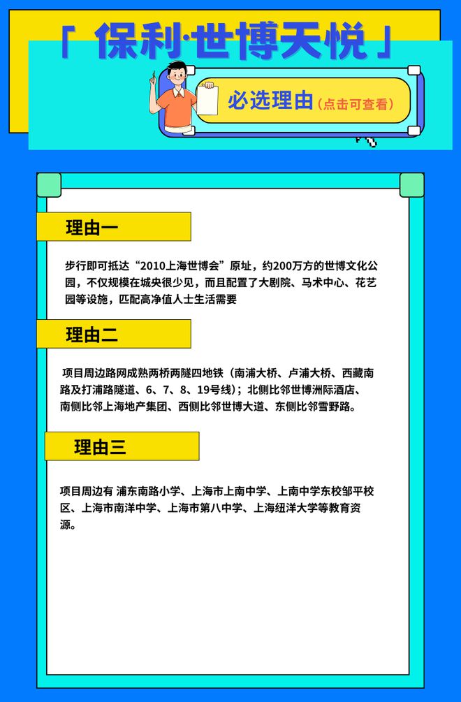 保利世博天悦2024网站效果图m6米乐保利世博天悦售楼处(图36)