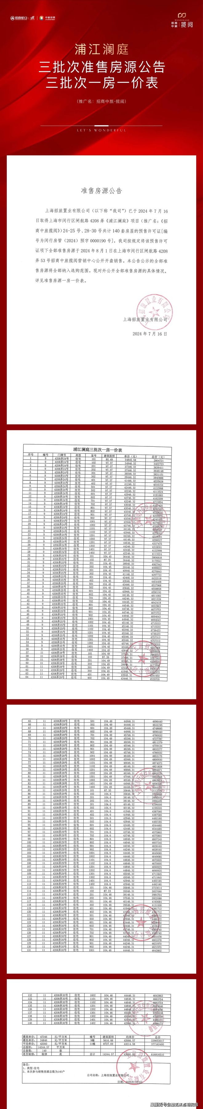 资联袂打造【招商中旅·揽阅】售楼处米乐体育M6直播平台招商蛇口中旅投(图11)